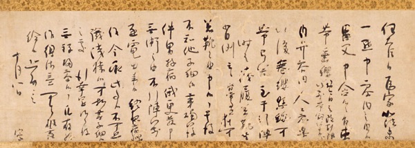 藤原定家筆 消息