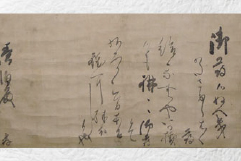 吉田兼好筆 消息