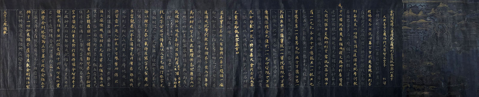 《紺帋金銀字金剛頂説文殊五字勝相》　平安時代(12世紀)重要美術品