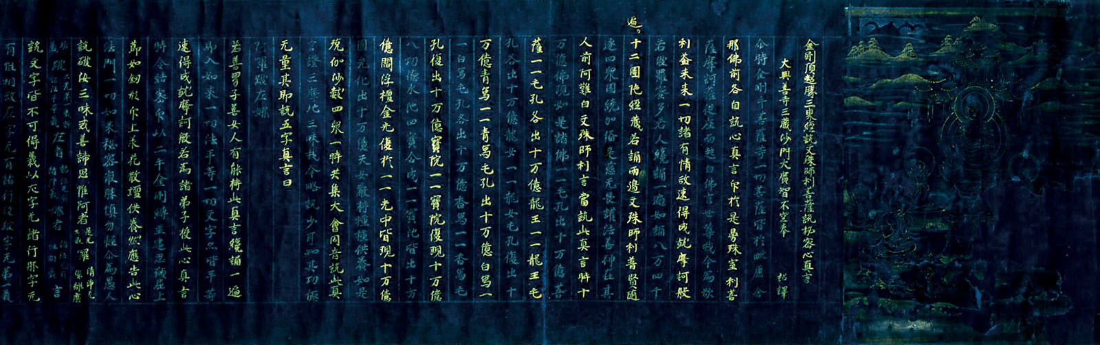 紺紙金銀字金剛頂説文殊五字勝相　平安時代(12世紀)　重要美術品