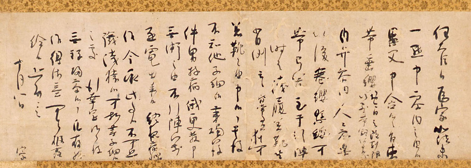 【国指定文化財】藤原定家　消息　十月八日　建暦元年(1211)　重要文化財