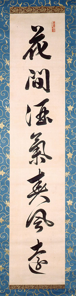 上杉鷹山 七言二句 江戸時代中期(18世紀) 米沢藩からの贈り物