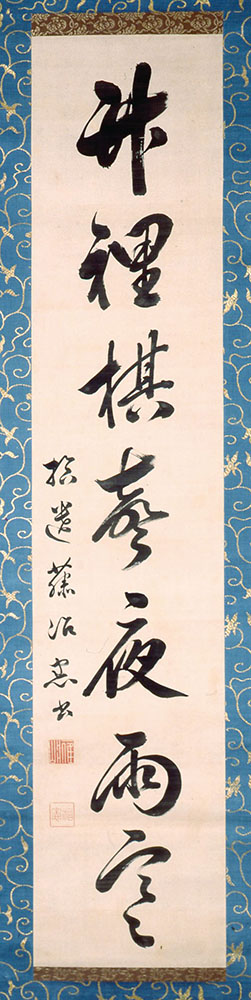 上杉鷹山 七言二句 江戸時代中期(18世紀) 米沢藩からの贈り物