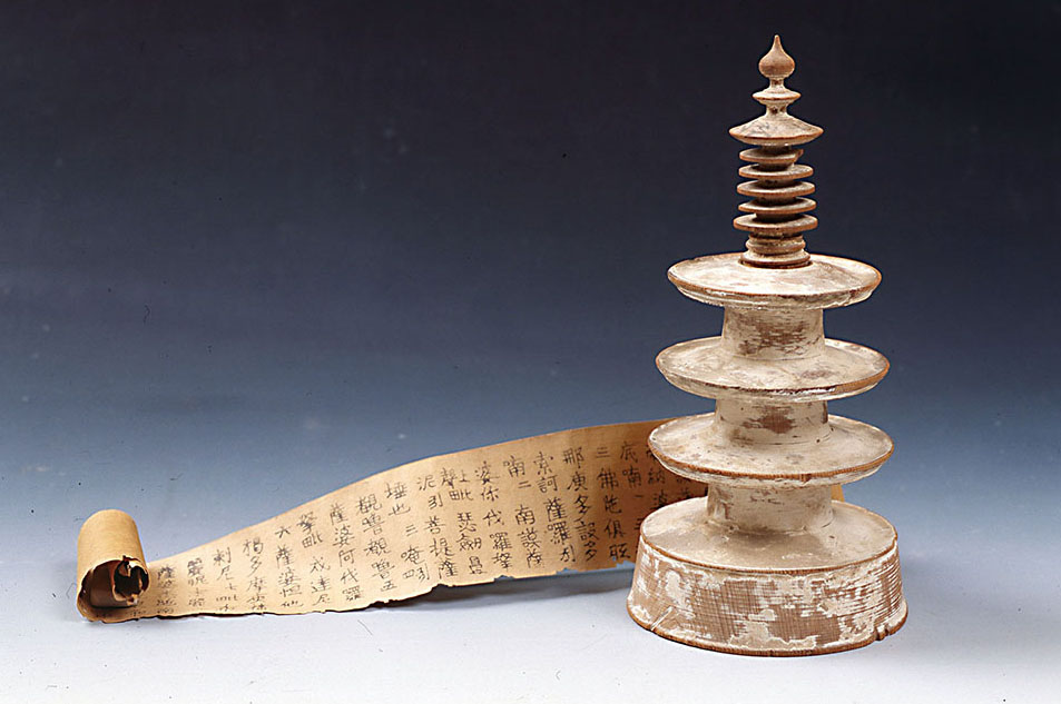 百万塔 附自心印陀羅尼  奈良時代(8世紀) 酒田市指定文化財 寺社関連からの贈り物