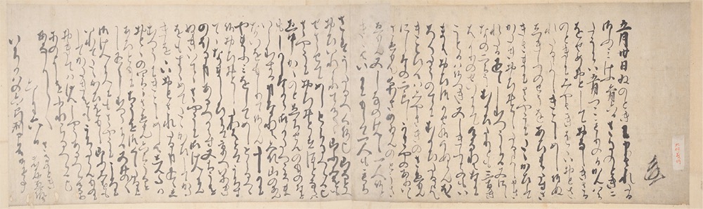 北条義時消息（承久3年・1221）　重要文化財『市河文書』