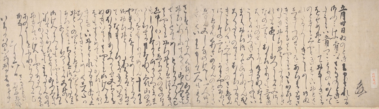 《北条義時消息　市河六郎刑部宛》 （承久3年・1221）6月6日　重要文化財「市河文書」