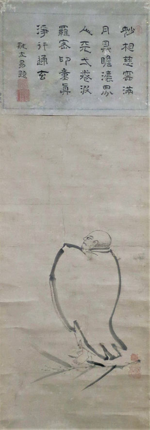 雪機定然《達磨図 独立賛》17世紀（江戸時代前期）　個人蔵