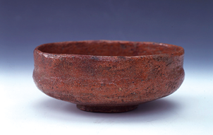 赤楽馬盥茶碗　道入作　江戸時代前期(17世紀)