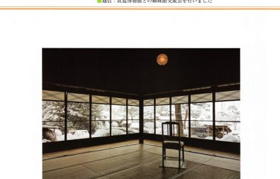 館報 第52号（1－3月号） 発刊