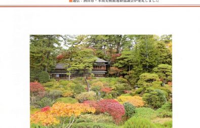 館報 第55号（10-12月号）発刊