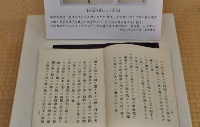 コラム更新：展覧会「西郷隆盛と志士たち」でみる幕末明治②