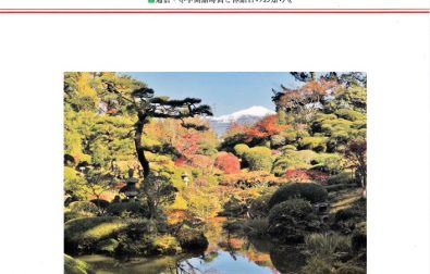 館報第59号（10-12月号）発刊