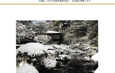 館報第60号（1-3月号）発刊