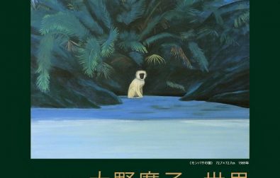 年末年始の休館日と次回展覧会のお知らせ