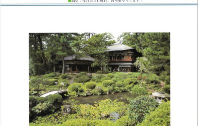 館報第62号（7-9月号）発刊