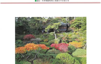 館報第63号（10－12月号）発刊