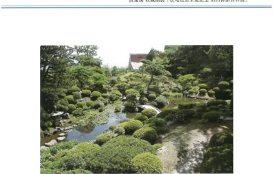 館報第66号（7-9月号）発刊
