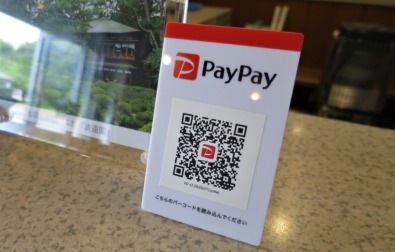 【お知らせ】PayPayが使えるようになりました