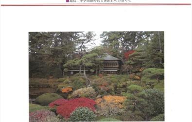 館報第71号（10－12月号）発刊