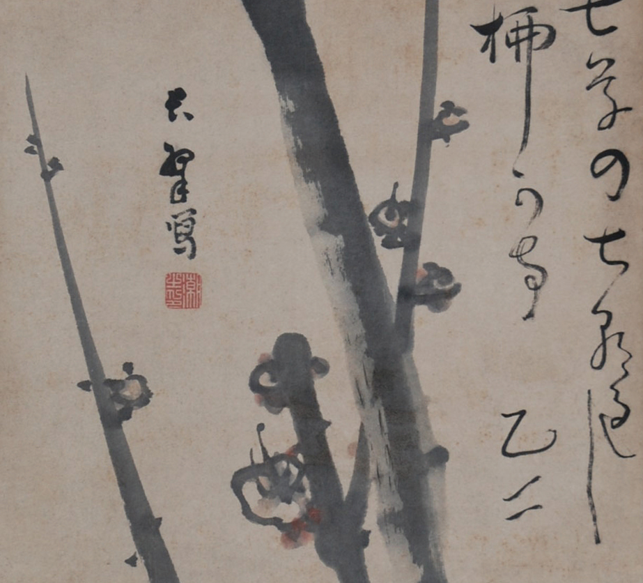 【美術展覧会場】酒田の旧家に伝わったコレクション